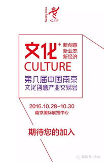 數(shù)字文創(chuàng)，絲路新韻——第八屆中國南京文化創(chuàng)意產(chǎn)業(yè)交易會(huì)引領(lǐng)產(chǎn)業(yè)融合