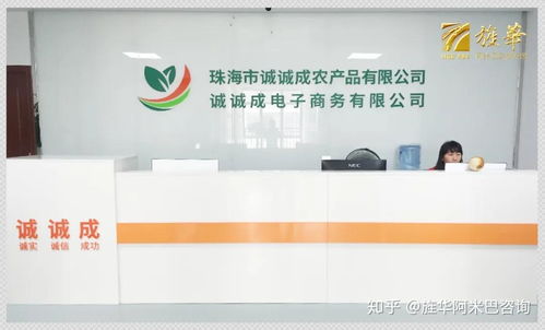 珠海誠誠成農(nóng)產(chǎn)品導(dǎo)入旌華阿米巴，精益求精服務(wù)大灣區(qū)數(shù)字文化創(chuàng)意內(nèi)容應(yīng)用服務(wù)